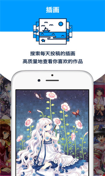 Pixiv - 插画艺术创作与分享社区 Hero图